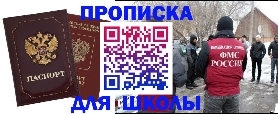 временная регистрация госуслуги в Норильске