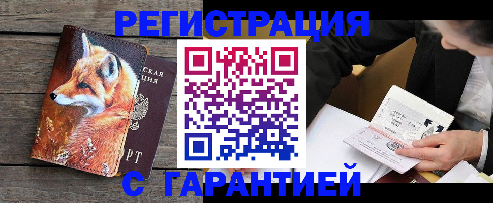 регистрация для дет. сада в Норильске